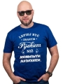 Koszulka_smieszna-lepiej-byc-znanym-pijakiem.jpg