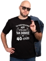 Koszulka-na-urodziny-to-niemozliwe-aby-tak-dobrze-wygladac-po-40.jpg