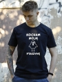 Koszulka-dla-chlopaka-kocham-moja-ptaszyne.jpg