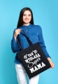 Torba-tak-wyglada-super-mama-1.jpg